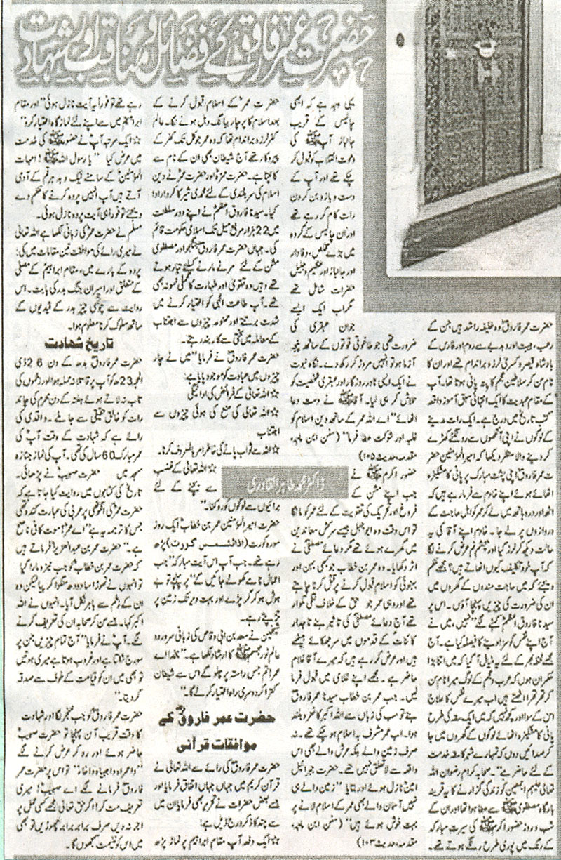 تحریک منہاج القرآن Minhaj-ul-Quran  Print Media Coverage پرنٹ میڈیا کوریج Azad Riasat Page-2